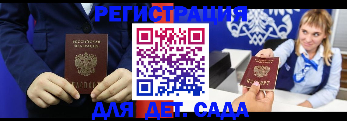 временная регистрация в квартире в Димитровграде