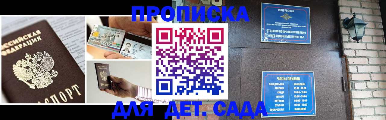 прописка от собственника в Димитровграде